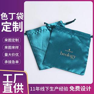 厂家直供假发色丁布袋假发布袋 定制丝绸布袋收纳袋 色丁布束口袋