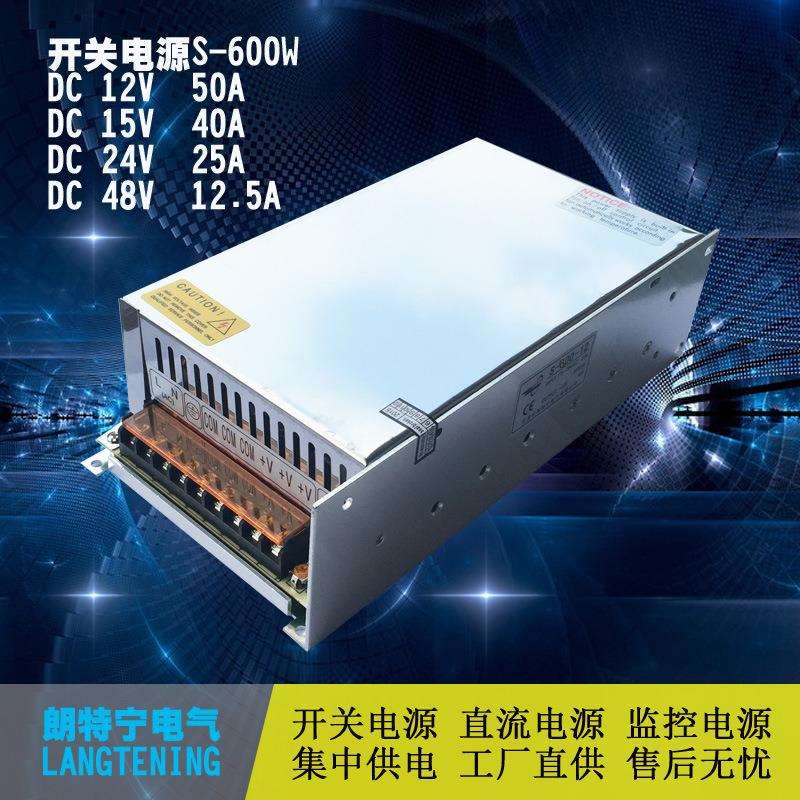 S-600-12V 50A S-600-24V 25A开关电源 LED电源 直流电源 - 实物图