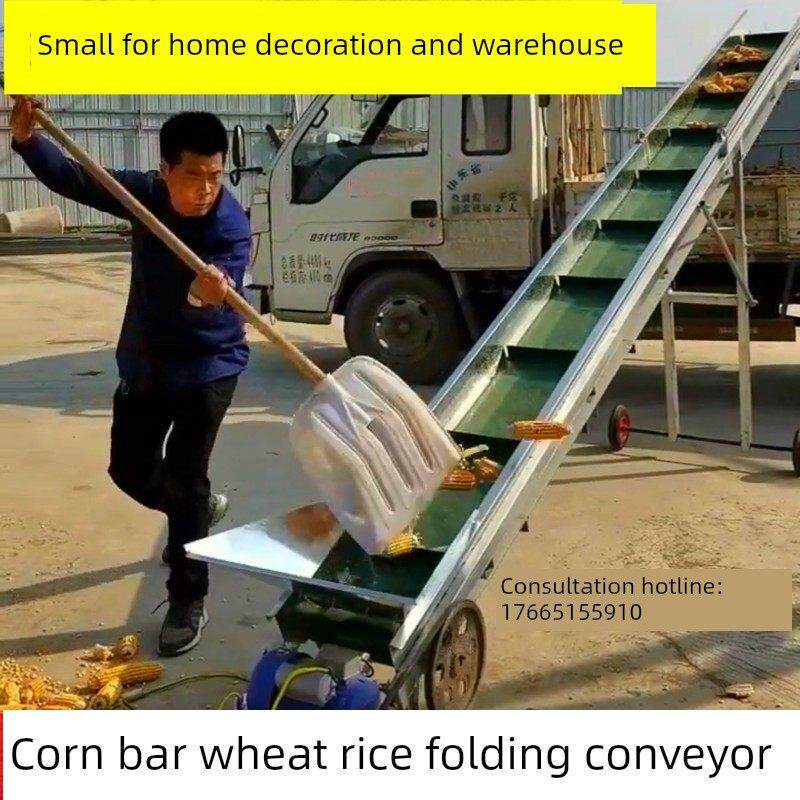 输送机新型玉米上棒机传送带小型家用皮带提升机小麦爬坡机上料机