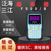 B兼容消防火灾手持烟温感模块 器F100B替换F900 泛海三江新款 编码