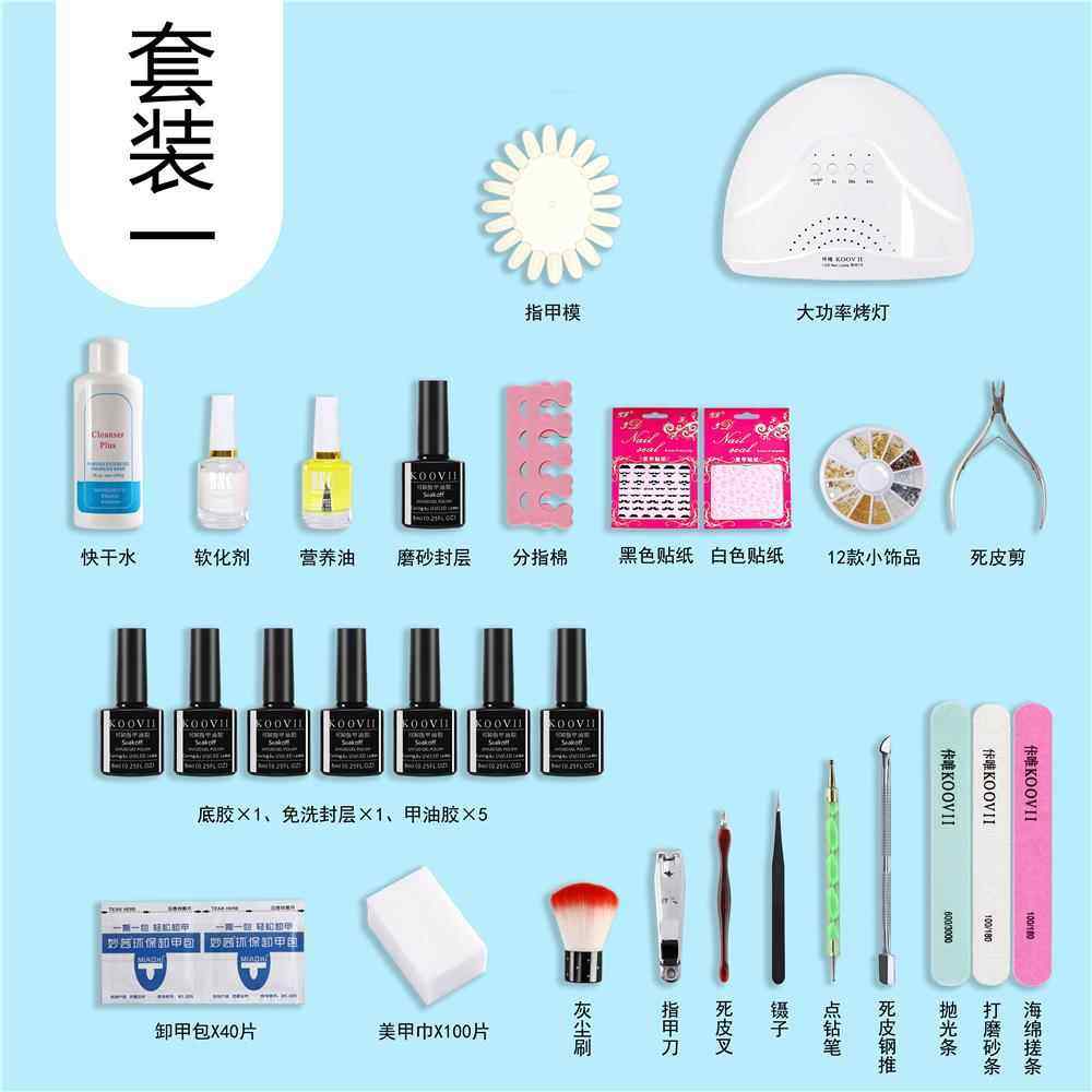 高档美甲工具套机装全光疗指油甲胶套装QQ胶家用组合全套开店初套