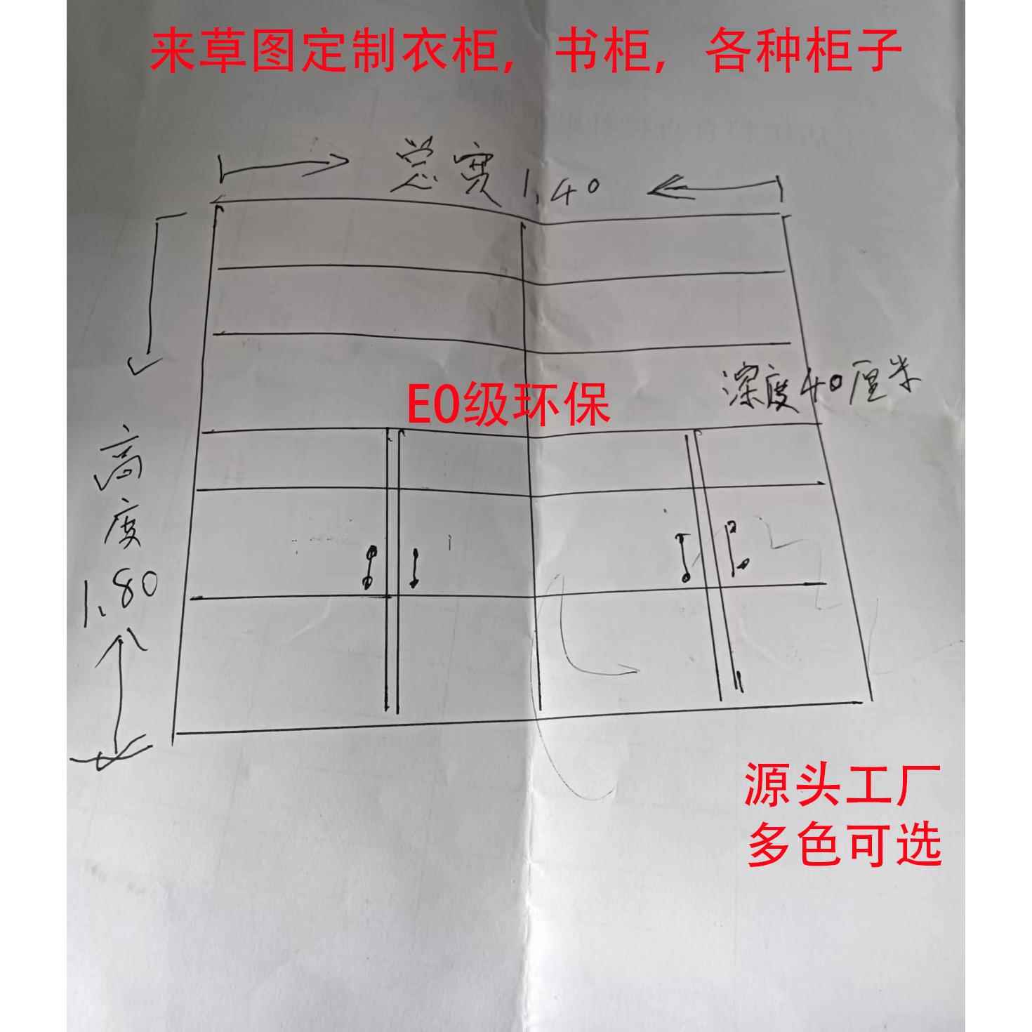 e储物柜0生态板定制杂物柜衣柜吊柜储藏柜收纳柜实木家具定做
