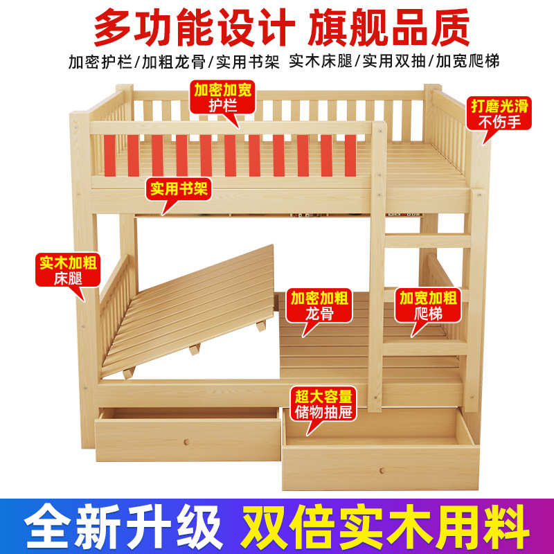 加厚加粗实木上下床带爬梯护栏子母床安全组合床儿童上下铺床二层