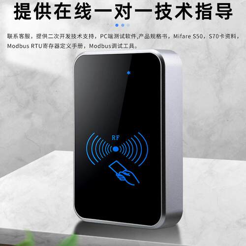 科奥特Modbus RTU射频读卡器 RS485/232读卡机ID/IC卡PLC工业读头