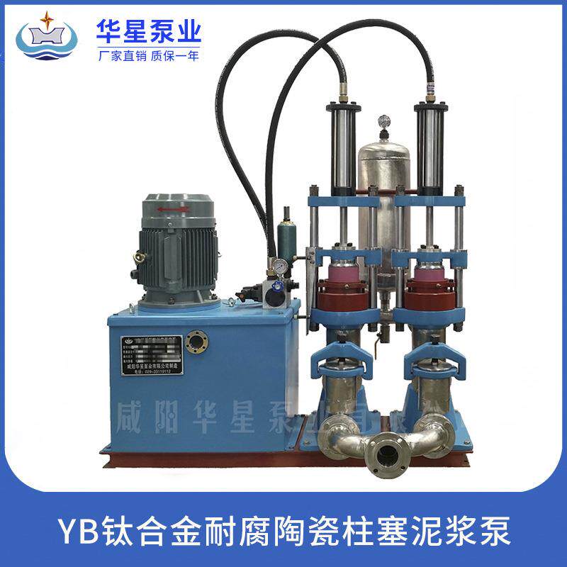 YB不锈钢陶瓷柱塞泵铸铁压滤机高压进料泵耐酸碱使用寿命长