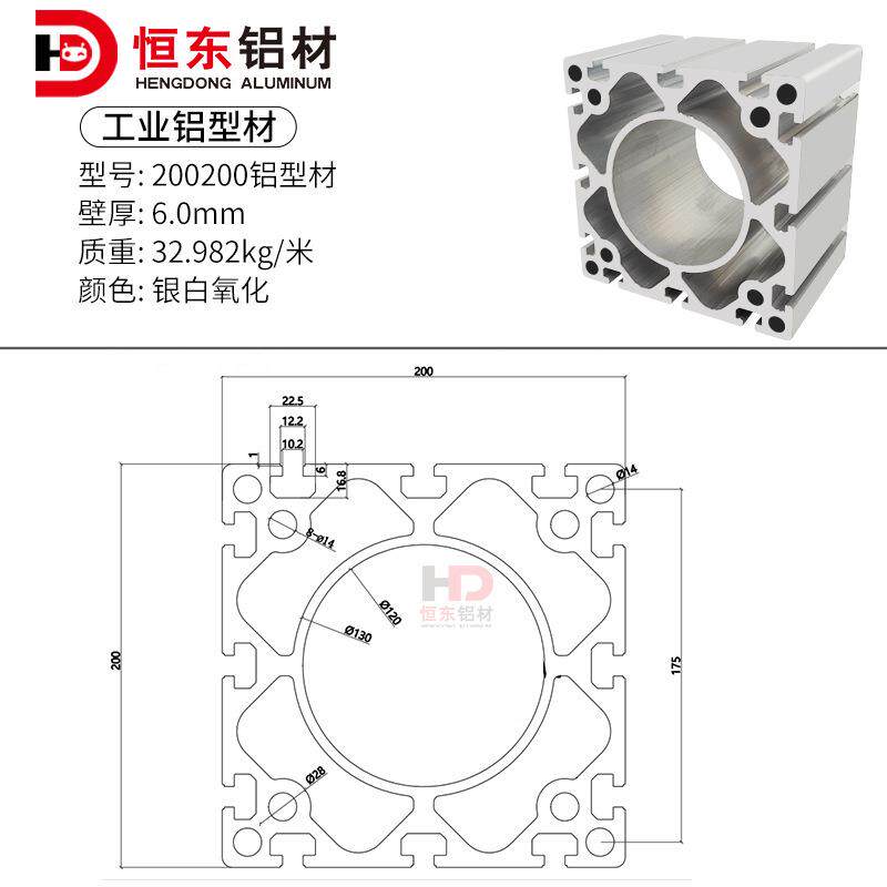 恒东200*200工业铝合金型材重型机械手导轨龙门支架200宽铝材横梁