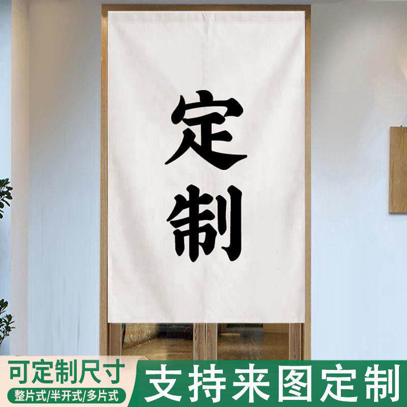 厨房商用门帘定制logo尺寸图案厨房饭店饭厅隔断窗半帘遮挡帘布帘