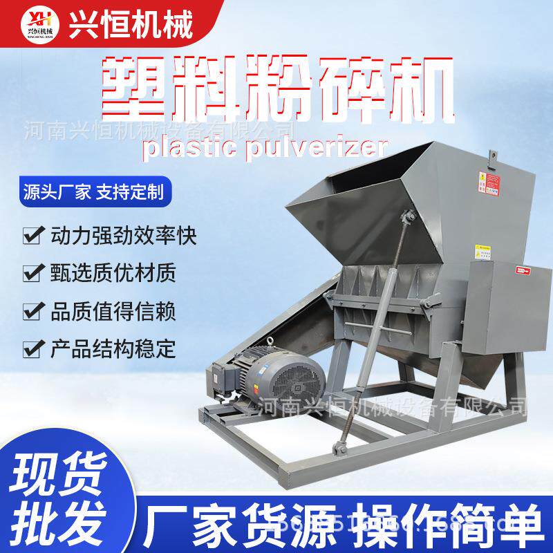 塑料粉碎机大蓝桶pvc管塑料筐粉碎机汽车脚垫pet塑料饮料瓶粉碎机