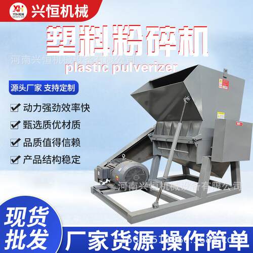 塑料粉碎机大蓝桶汽车脚垫pet塑料饮料瓶粉碎机pvc管塑料筐粉碎机