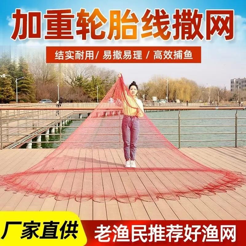 撒网老式手抛网鱼网手撒网传统尼龙轮胎鱼线抛网手撒渔网铅坠旋网