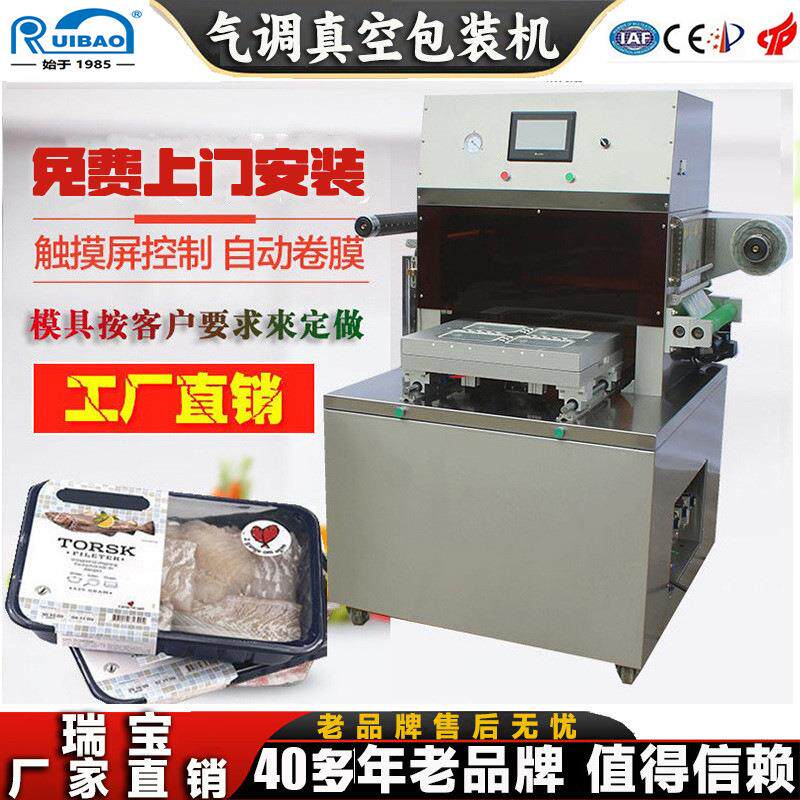 气调包装机瑞宝气调保鲜盒封口机鸭货充氮气保鲜餐盒封口机商用