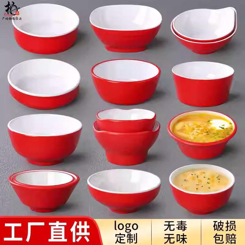 密胺餐具双色塑料小碗菜创意餐厅米饭小汤碗饭碗火锅调料碗商用