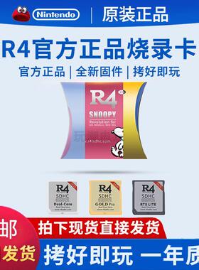 R4烧录卡3DS NDSi 2ds可用nds游戏NEW 3dsll 2024 R4i金卡GBA游戏