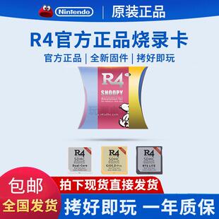 3dsll R4烧录卡3DS NDSi 2ds可用nds游戏NEW R4i金卡GBA游戏 2024
