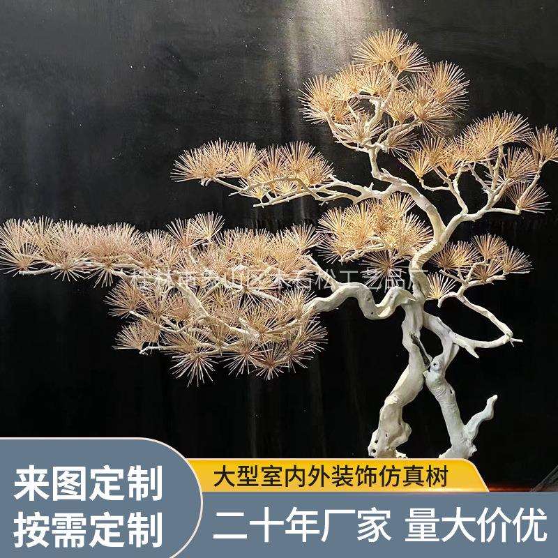 实木仿真景观树人工拼接假树客厅办公室摆件室内橱窗装饰仿真树