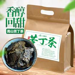 小叶苦丁茶500g四川筠连特产青城山大叶片毛冬青凉茶新茶袋泡茶
