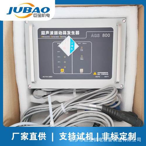 振动筛用超声波发生器 外置超声波系统可清网