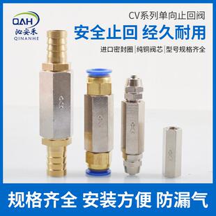 4分空氣泵空壓機逆止閥止回閥氣閥氣管接頭 銅氣動單向閥CV1