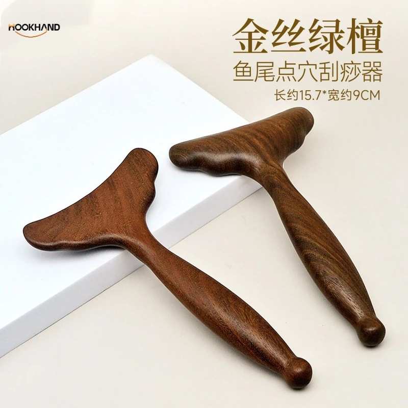 多功能鱼尾檀木按摩梳肩颈头皮脱发头疗刮痧疏通经络脸部专用木梳