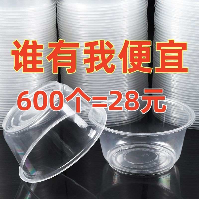 圆型带盖整箱批发家庭套装冰粉凉皮外卖打包餐盒塑料套装一次性碗