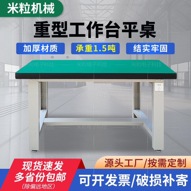 重型防静电工作台吊二抽重型工厂车间操作台桌不锈钢钳工桌