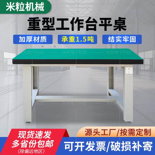 重型防静电工作台吊二抽重型工厂车间操作台桌不锈钢钳工桌