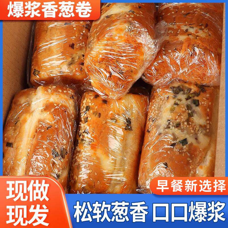 香葱卷肉松味面包整箱早餐蛋糕代餐夹心三明治充饥小吃休闲零食品