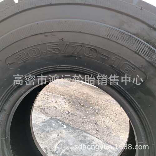 现货 工程机械轮胎20.5/70-16-R16 半钢 装载机铲车轮胎可配钢圈