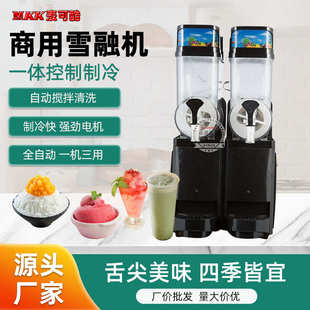 麦可酷雪泥机奶茶火锅店商用全自动饮料机沙冰机双缸三缸雪融机