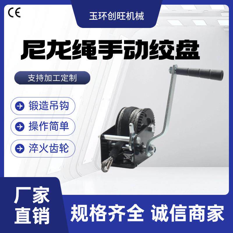 合成绳手摇绞车超高分子量聚乙烯绳手动绞盘钢丝绳手摇式迪尼玛绳