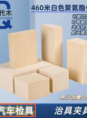 现货定制5166代木板材料汽车检具聚氨酯环氧代木手板模型CN雕刻