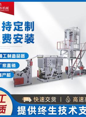 供应SJ-AD系列低压吹膜机速PE塑料吹印一体机塑料机械设备