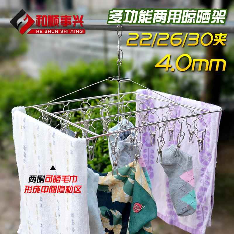 和顺事兴不锈钢袜架 方形袜架4.0粗26/30夹 晾晒架 实心晒衣架防