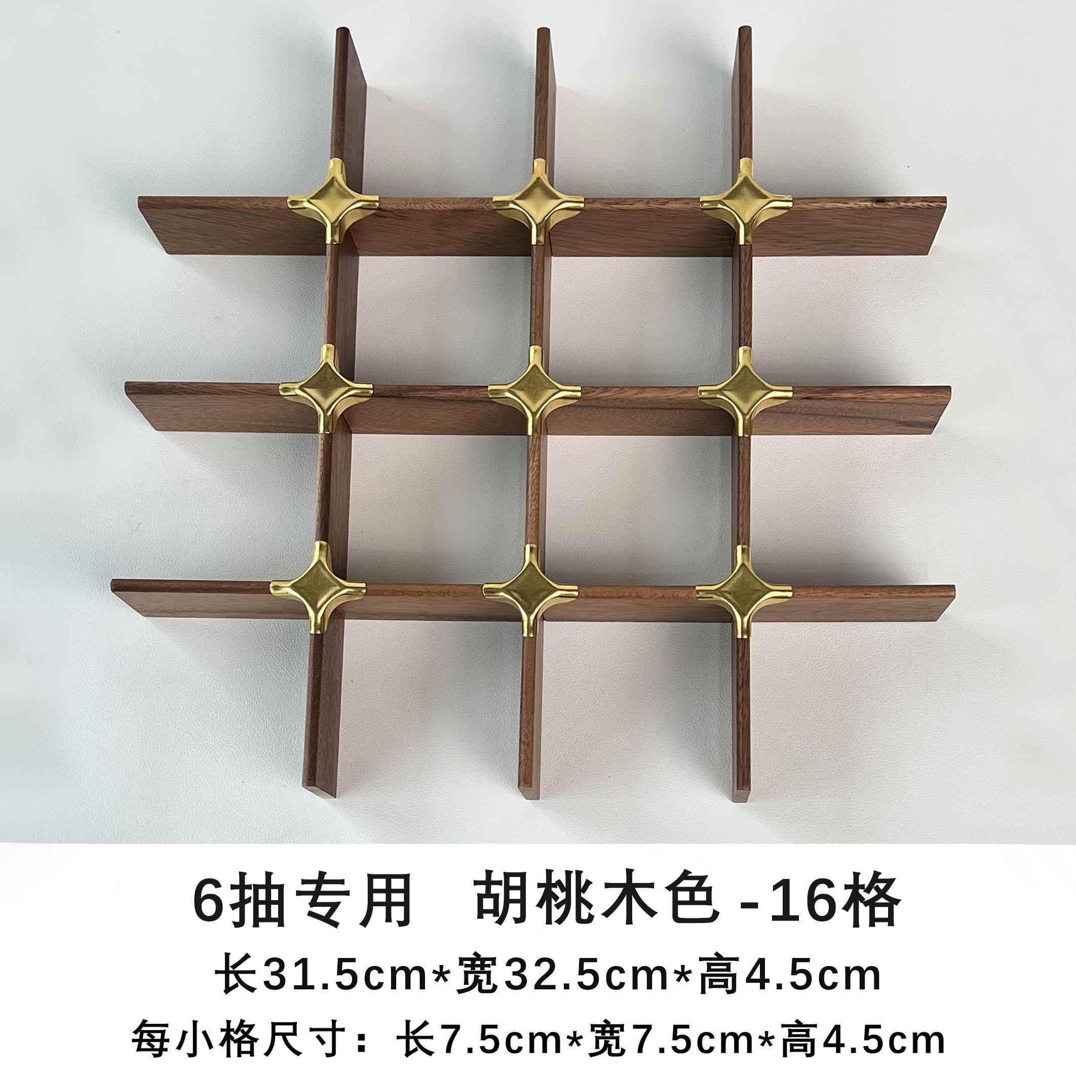 G牌5o大人牙科柜柜内分格北美黑胡桃色隔板 实木茶具柜隔断配件