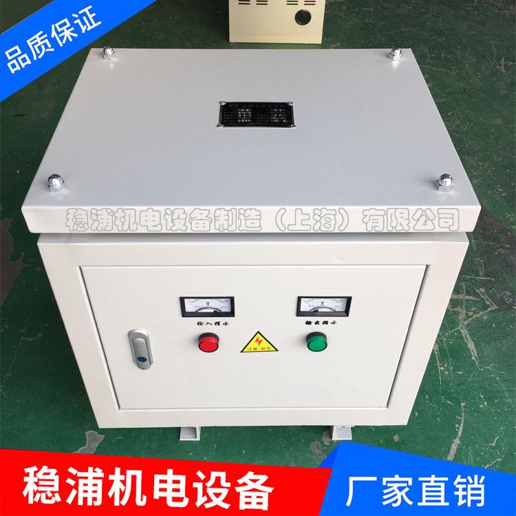 稳浦机电0kva三相干式变压器80v转220V三相电源隔离变压器