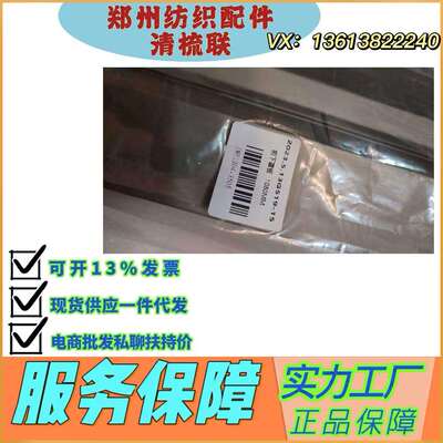 山东纺机配件/生产厂家/郑州纺机清梳联配件JWF1204-3505前下罩板