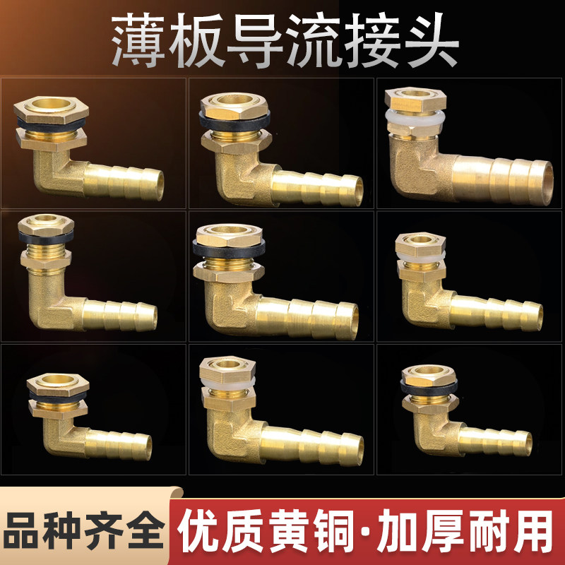 水箱水桶帆布池塔接头插管托盘排水弯头存水盘茶盘排水接头接口