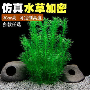 黎之源鱼缸装 新款 饰水族箱造景塑料仿真水草厂家直销批发CU