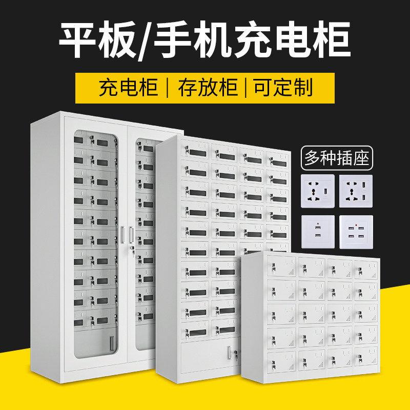 平板电脑充电柜学校工厂ipad对讲机usb充电存放柜手机充电寄存柜