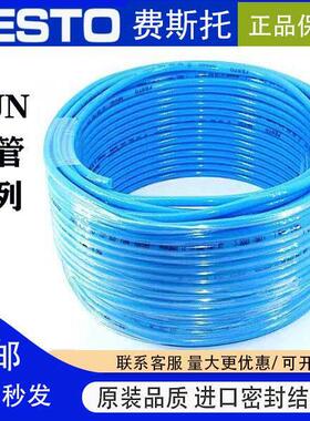 FESTO费斯托气管软管PUN-H-8X1.25-6X1-10X1.5-BL-NT气动接头气管