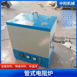 江苏温压管式炉真空管式炉管式电阻炉实验设备工矿企业