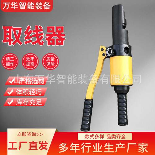 矿用线路取线器液压塞钉取线拔出器铁路拆卸装备矿井线缆取线工具