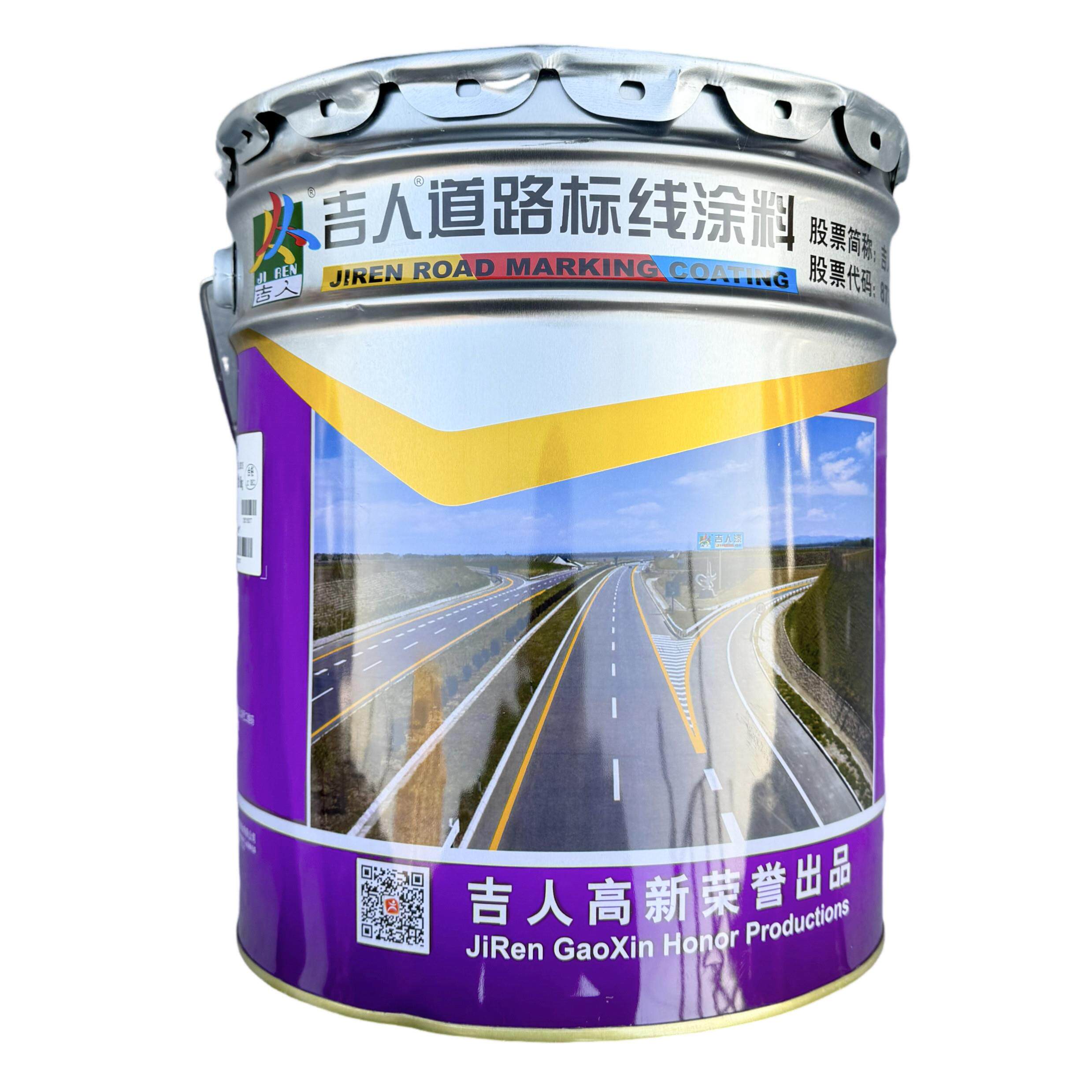 吉人智漆道路标线涂料马路地坪漆路面速干道路停车位划线漆18kg