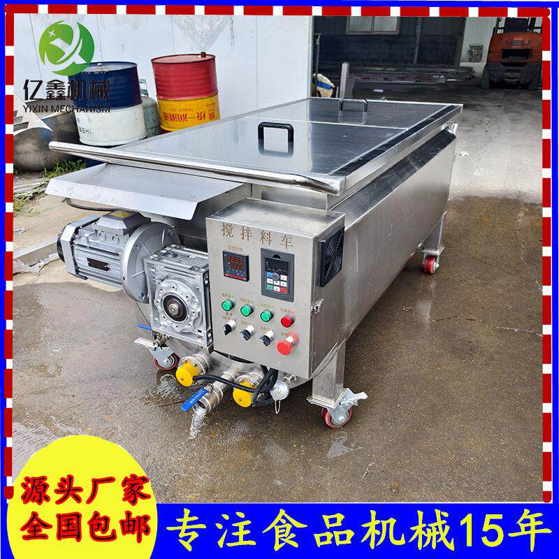 四川火锅底料搅拌料车粉末搅拌机变频调速正反转酱料搅拌料车