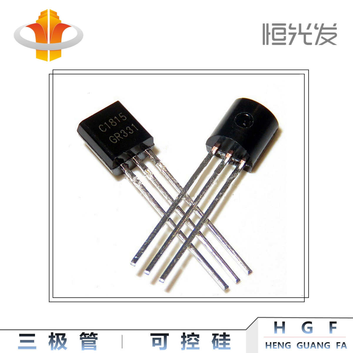 厂家2SC1815 三极管 C1815 国产 TO-92 系列全新 大量现货 价格