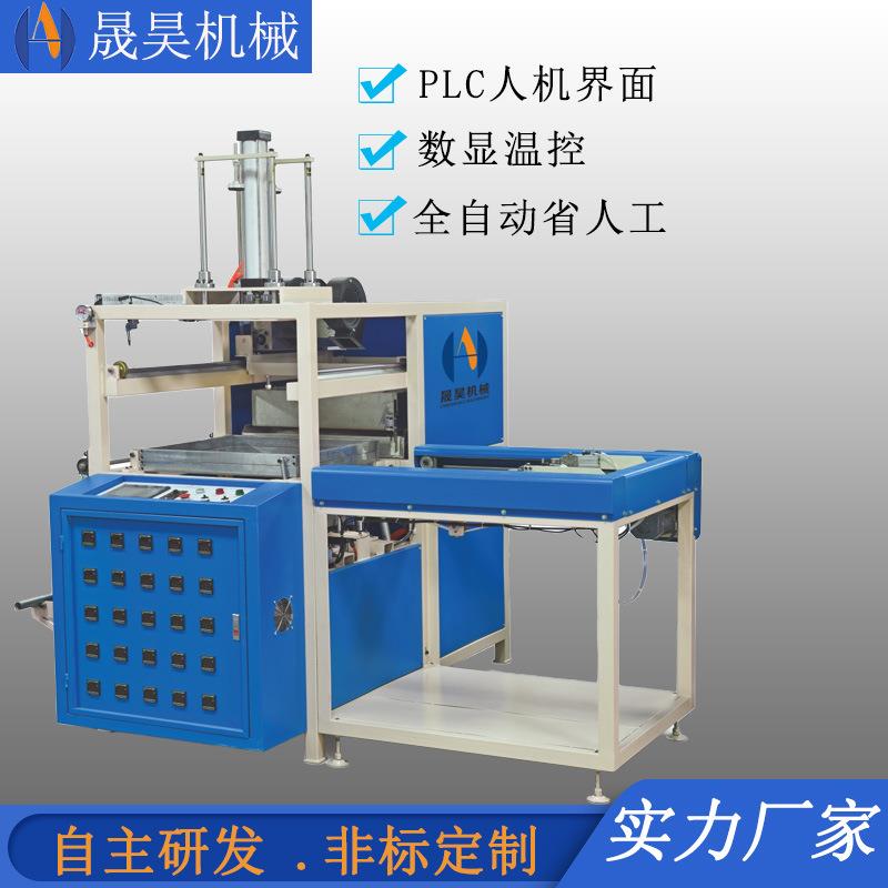 全自动真空吸塑打板机吸塑泡壳成型机玩具食品包装内托成型机设备