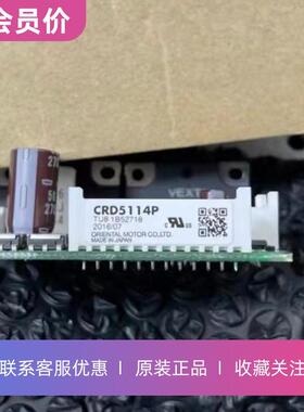 CRD5114P东方VEXTA五相步进电机驱动器原装正品其他型号咨询