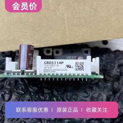CRD5114P东方VEXTA五相步进电机驱动器原装正品其他型号咨询