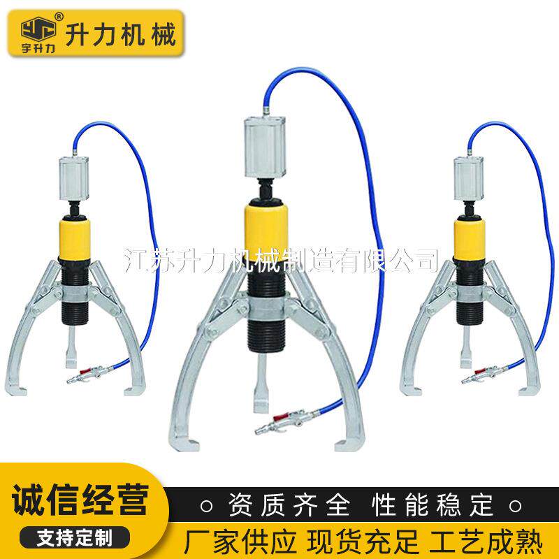 厂家销三售01气动式液液压拉马两拔爪液压轮器压拆卸轴承拉马