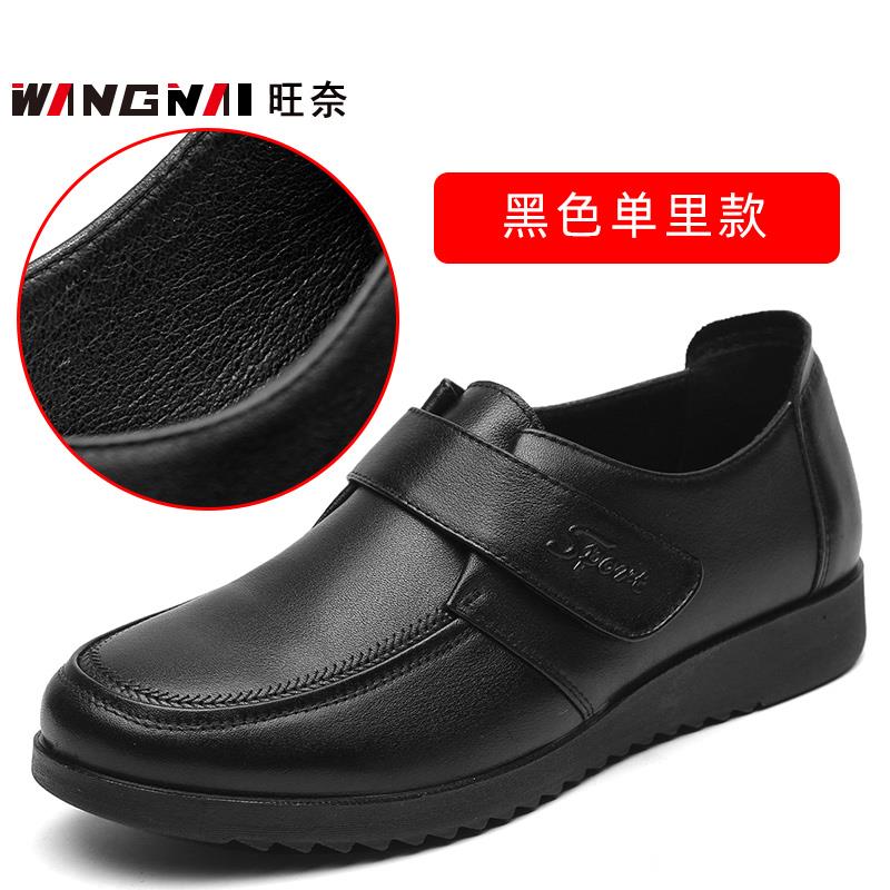 正品旺奈真皮中季老年女鞋秋冬平底妈妈鞋人单鞋大码中年加绒老女